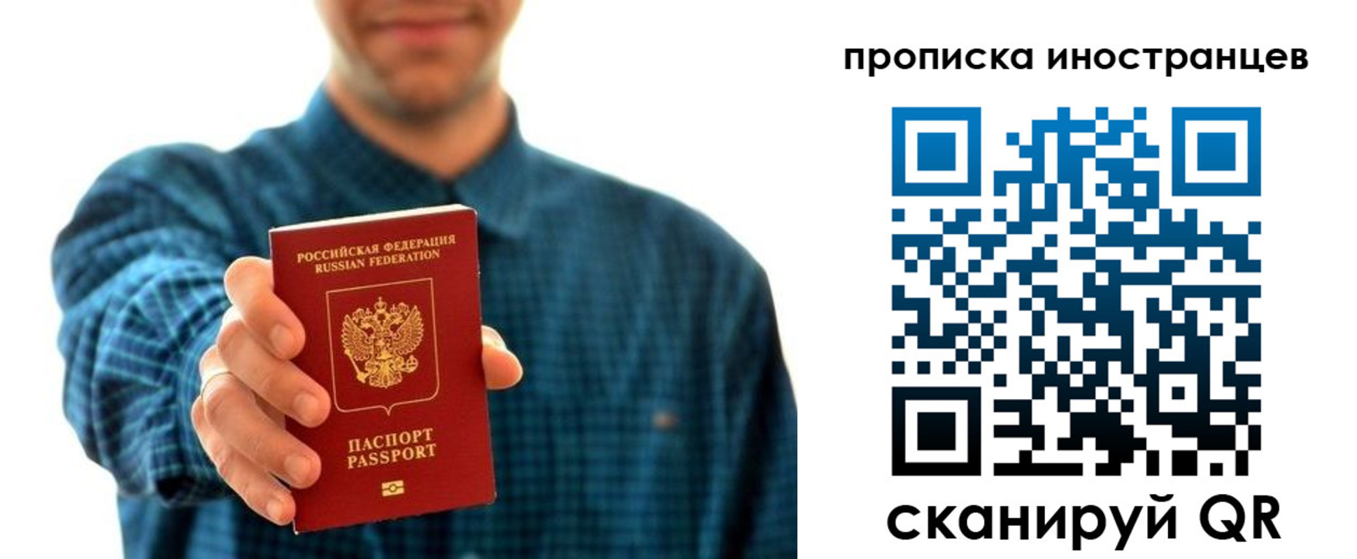 прописка паспорт в Омутнинске
