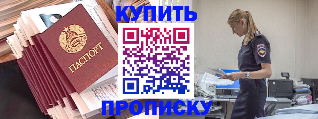 прописка иностранных граждан в Омутнинске