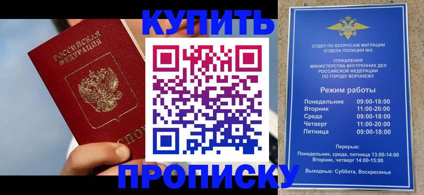 временная регистрация адрес в Омутнинске