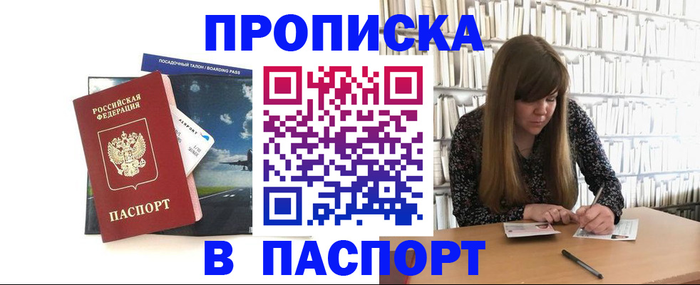 прописка поиск в Омутнинске