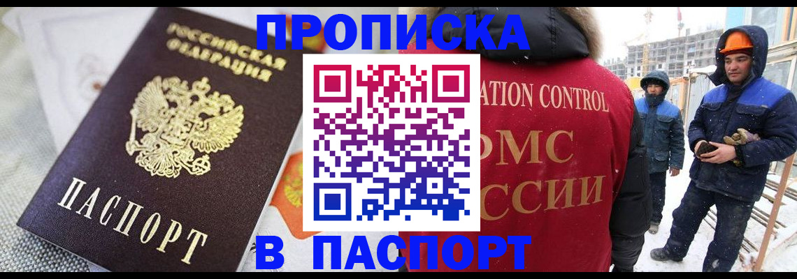 временная регистрация для школы в Омутнинске